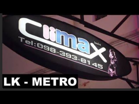 Climax bar LK Metro Pattaya